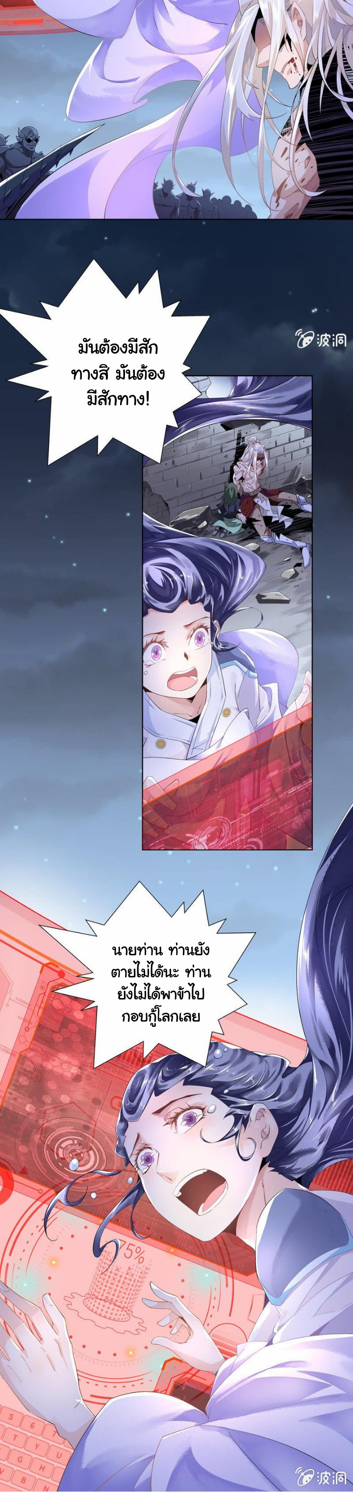 ตำนานมือปืนต่างแดน ตอนที่ 1 หน้า 73