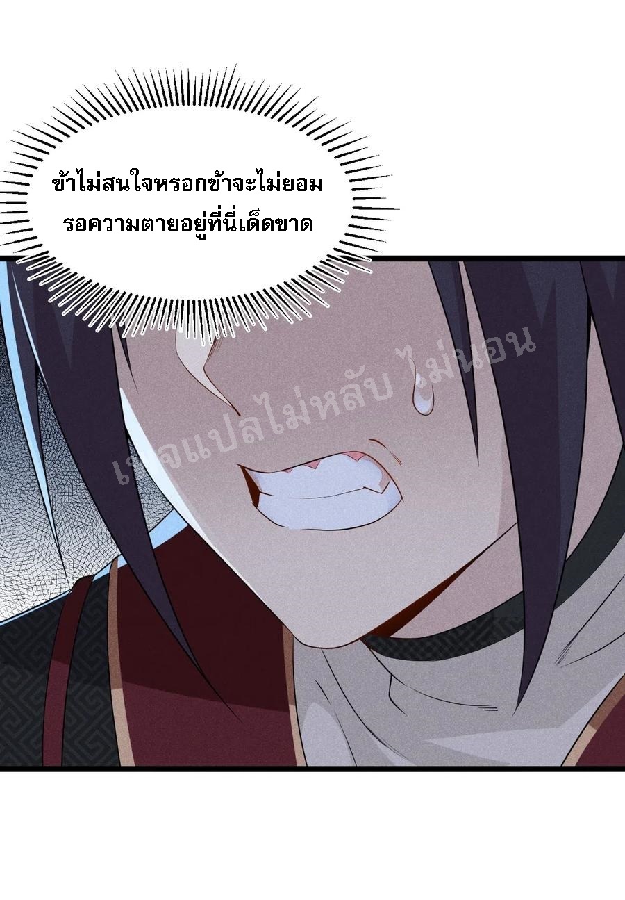 สุดยอดพ่อครัวเจ้าแห่งฮาเร็ม ตอนที่ 15 หน้า 63