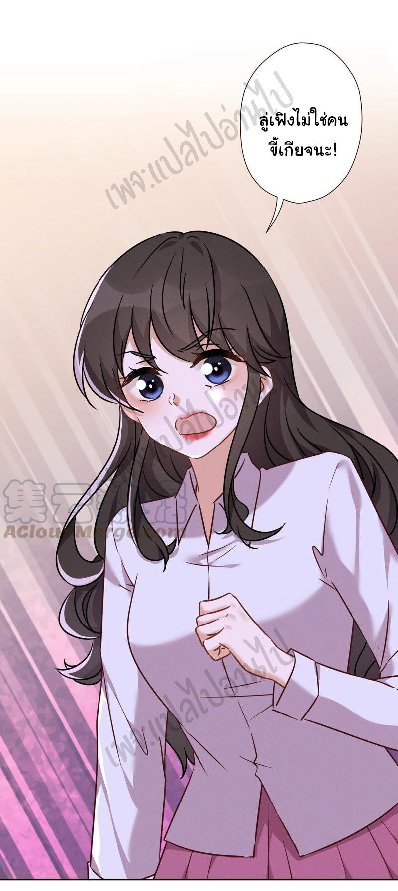 Lu Feng is the best son-in-law สุดยอดลูกเขย "ลู่เฟิง" ตอนที่ 96 หน้า 18