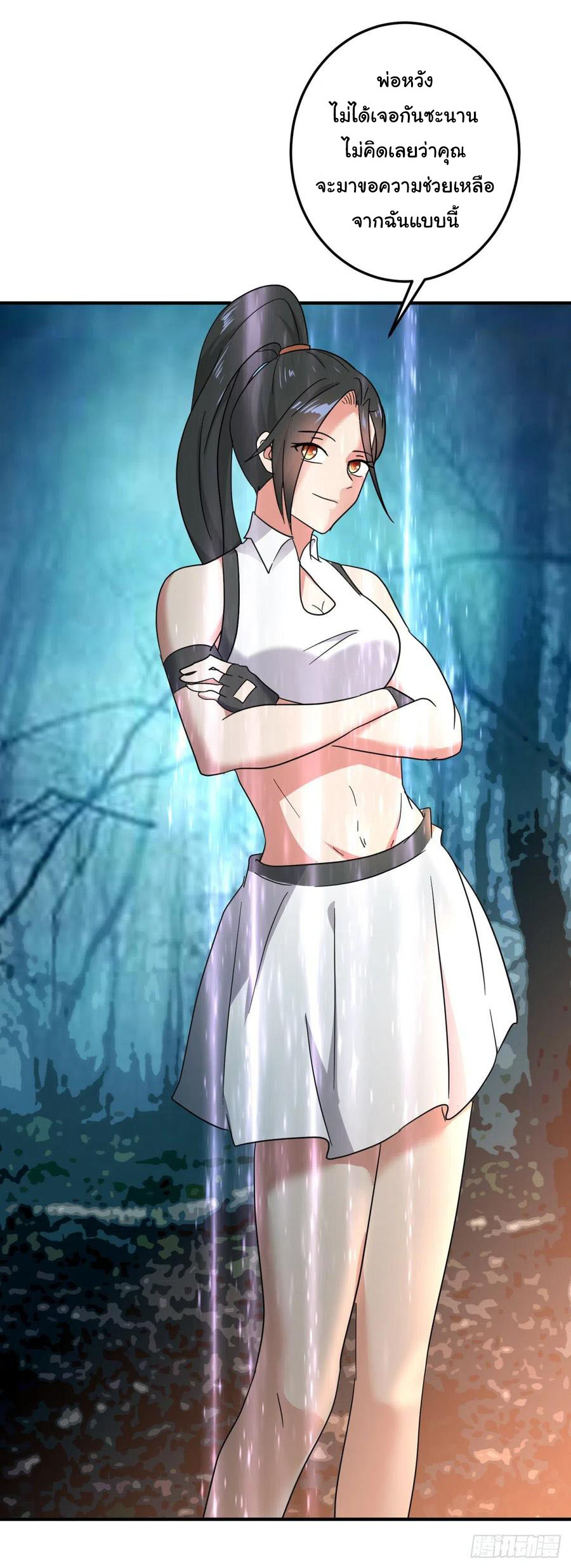 ระบบไลฟ์สด เจ้าพ่อสายเปย์ ตอนที่ 61 หน้า 19