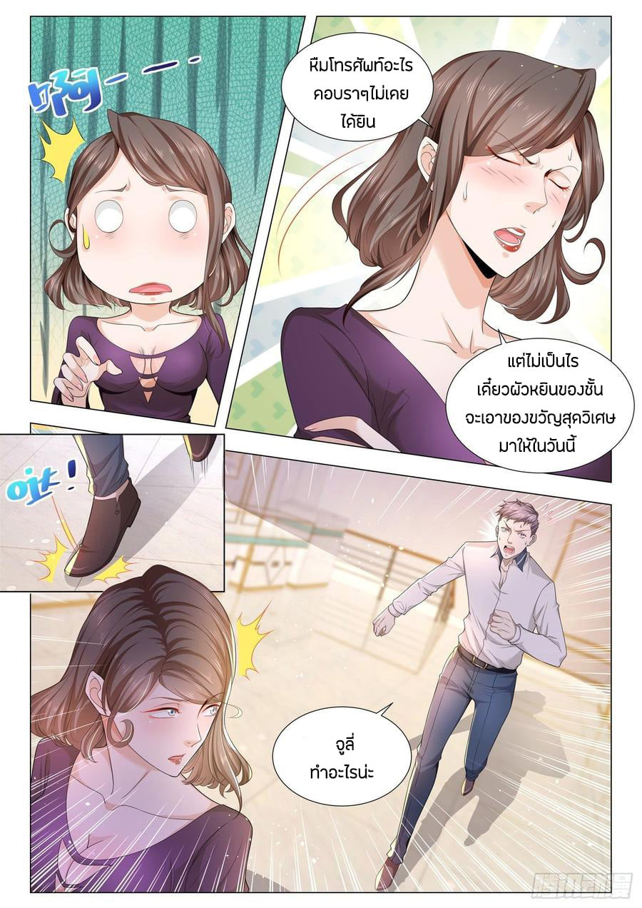 Divine Hero’s Skyfall System ตอนที่ 104 หน้า 14