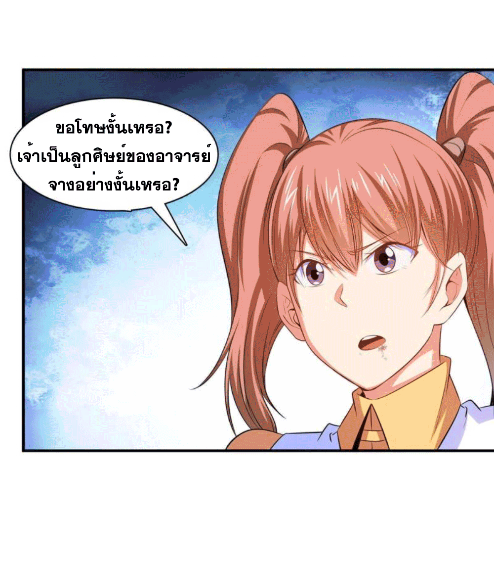 Library Of Heaven's Path ตอนที่ 182 หน้า 23