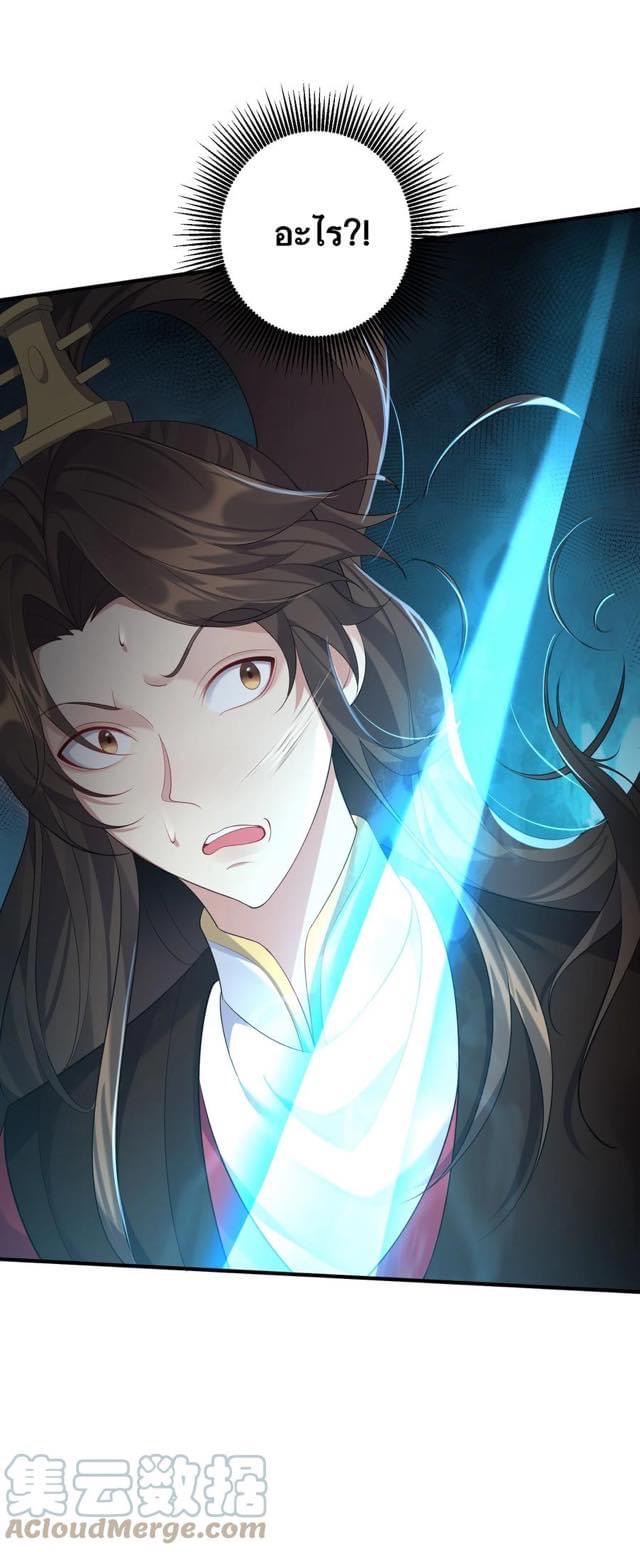 เทพวายร้ายกลับชาติมาเกิดใหม่ ตอนที่ 123 หน้า 10