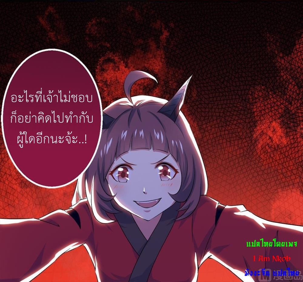 มหาจอมปราชญ์ ปราณเทวะ ตอนที่ 29 หน้า 10