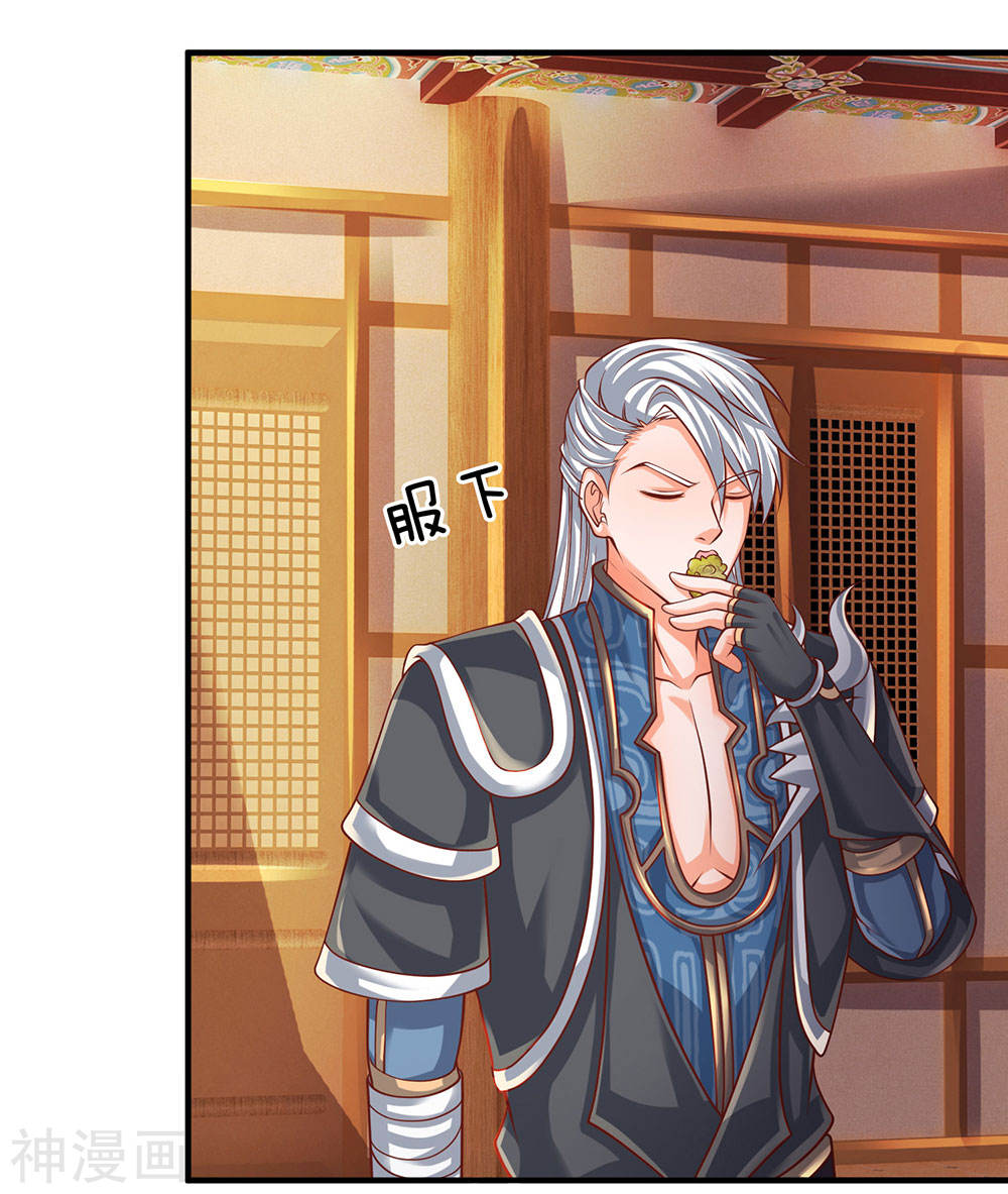 Shura Sword Sovereign ตอนที่ 101 หน้า 12