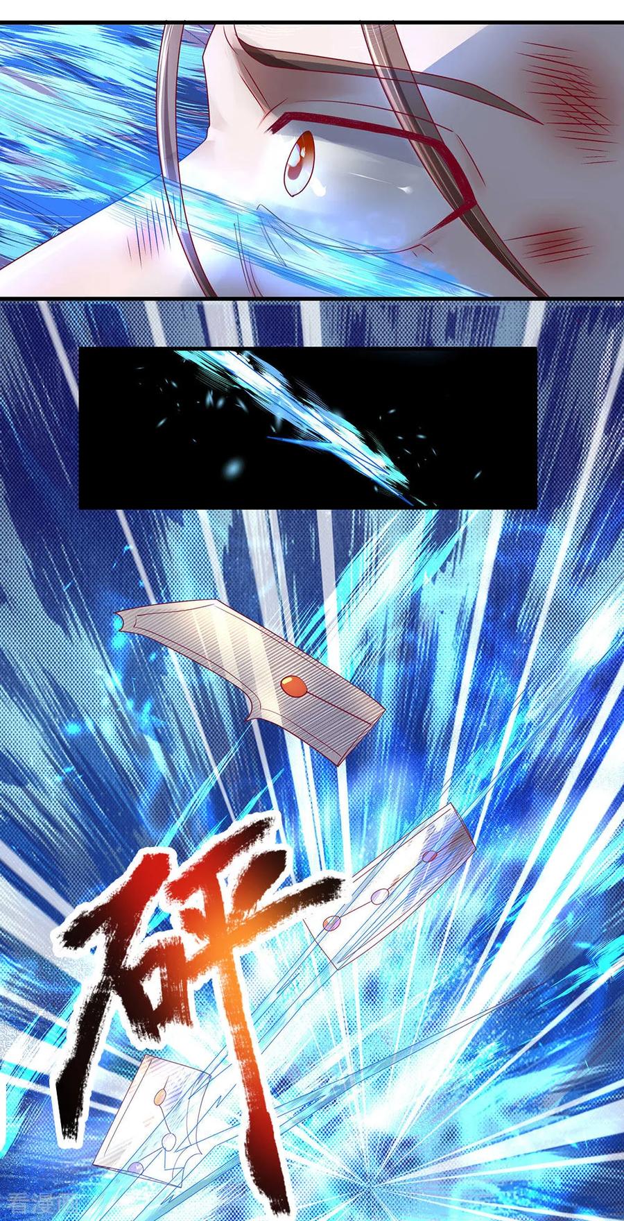 Shura Sword Sovereign ตอนที่ 121 หน้า 2