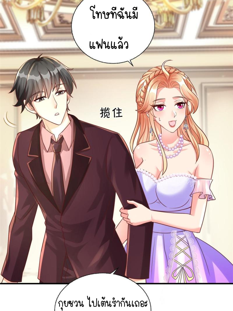 การหวนคืนของจักรพรรดิอมตะผู้ยิ่งใหญ่ ตอนที่ 8 หน้า 32