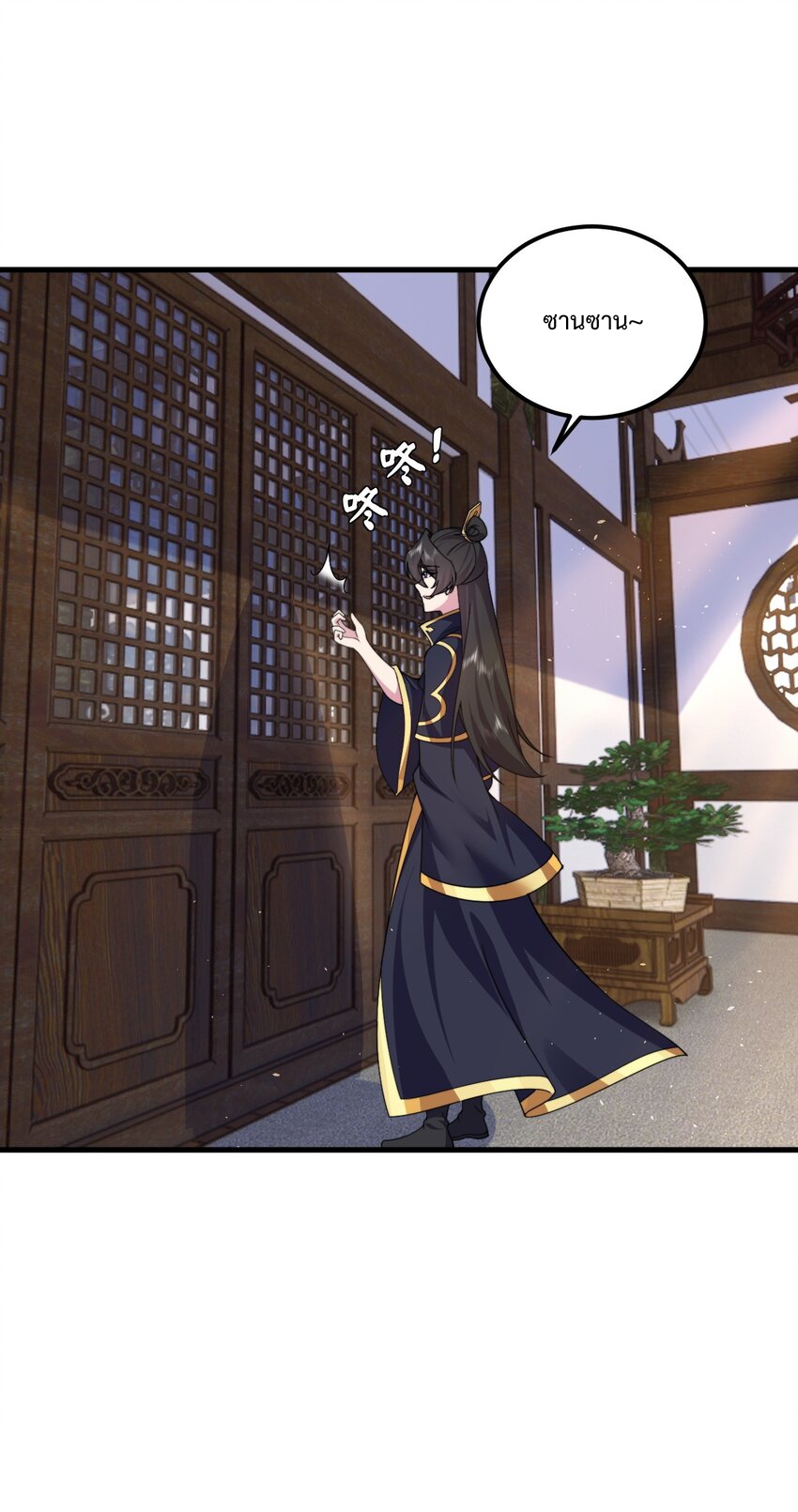 (ชนจีน) อาจารย์จอมวายร้ายกับลูกศิษย์ผู้อยู่ยงคงกระพัน ตอนที่ 66 หน้า 14