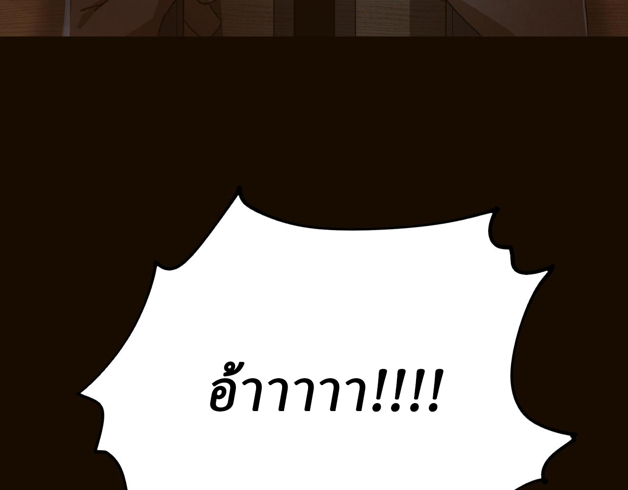 I created an Urban Legend ตอนที่ 11 หน้า 104