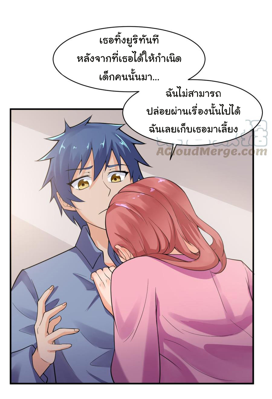 เทพเซียนหมอ ของยัยเทพธิดา ตอนที่ 108 หน้า 18