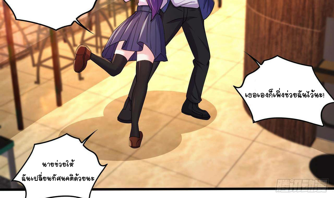อยู่ดีๆโลกของผมก็เต็มไปด้วยสิ่งลึกลับ ตอนที่ 10 หน้า 69