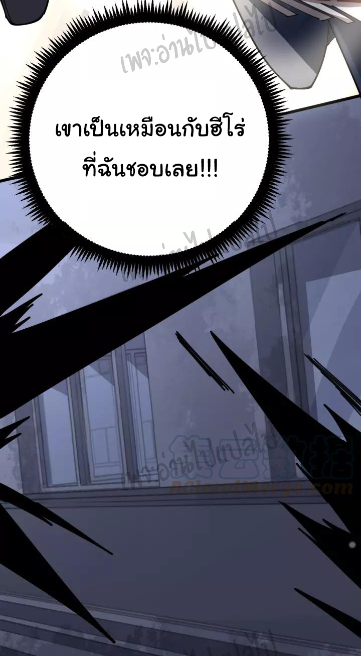 Bad Hand Witch Doctor สุดยอดพ่อมดหมอผี ตอนที่ 68 หน้า 22