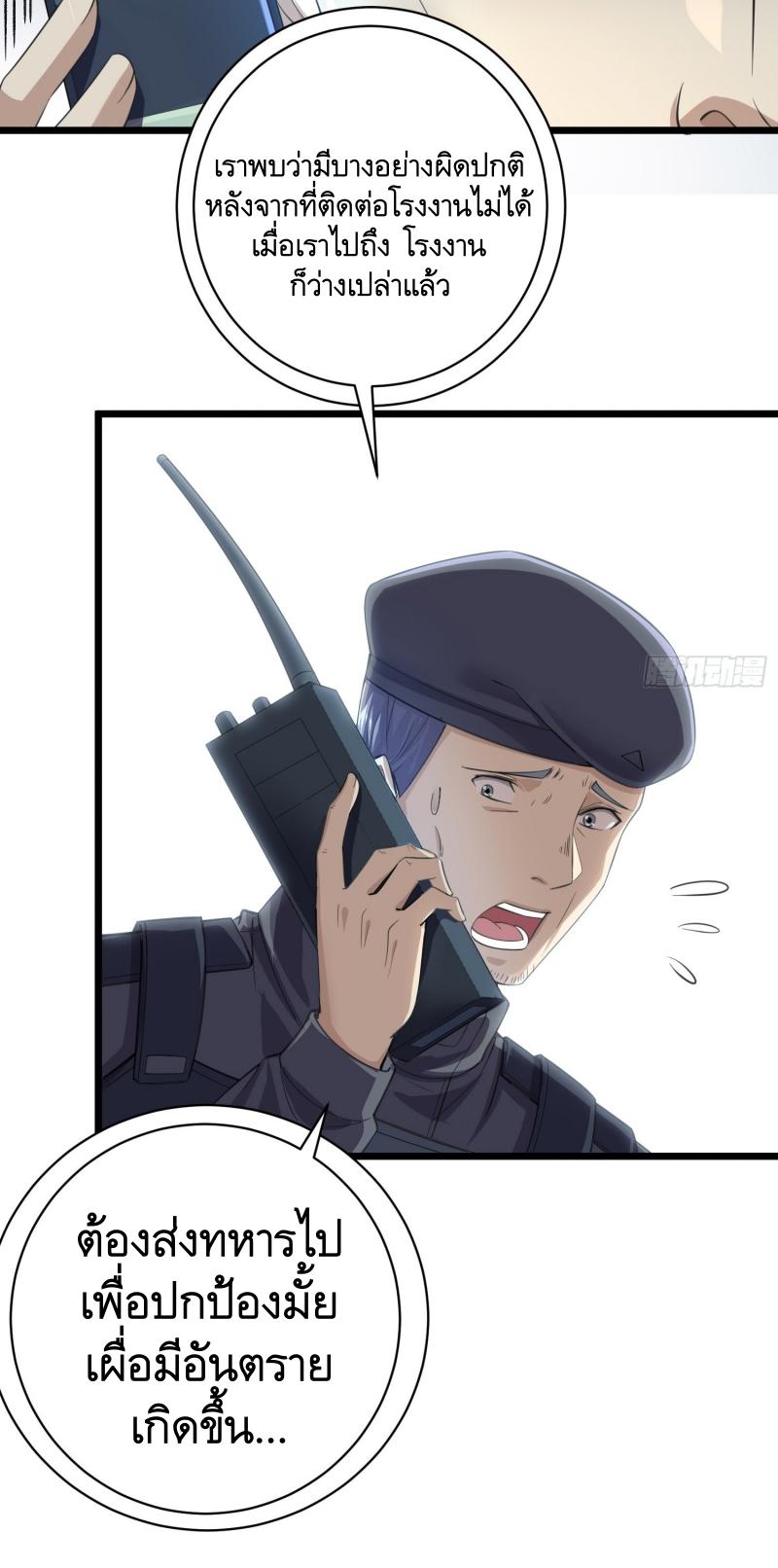 THE FIRST ORDER ตอนที่ 224 หน้า 18