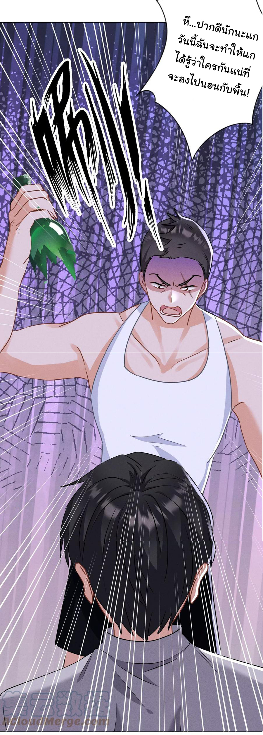 Lu Feng is the best son-in-law สุดยอดลูกเขย "ลู่เฟิง" ตอนที่ 174 หน้า 20