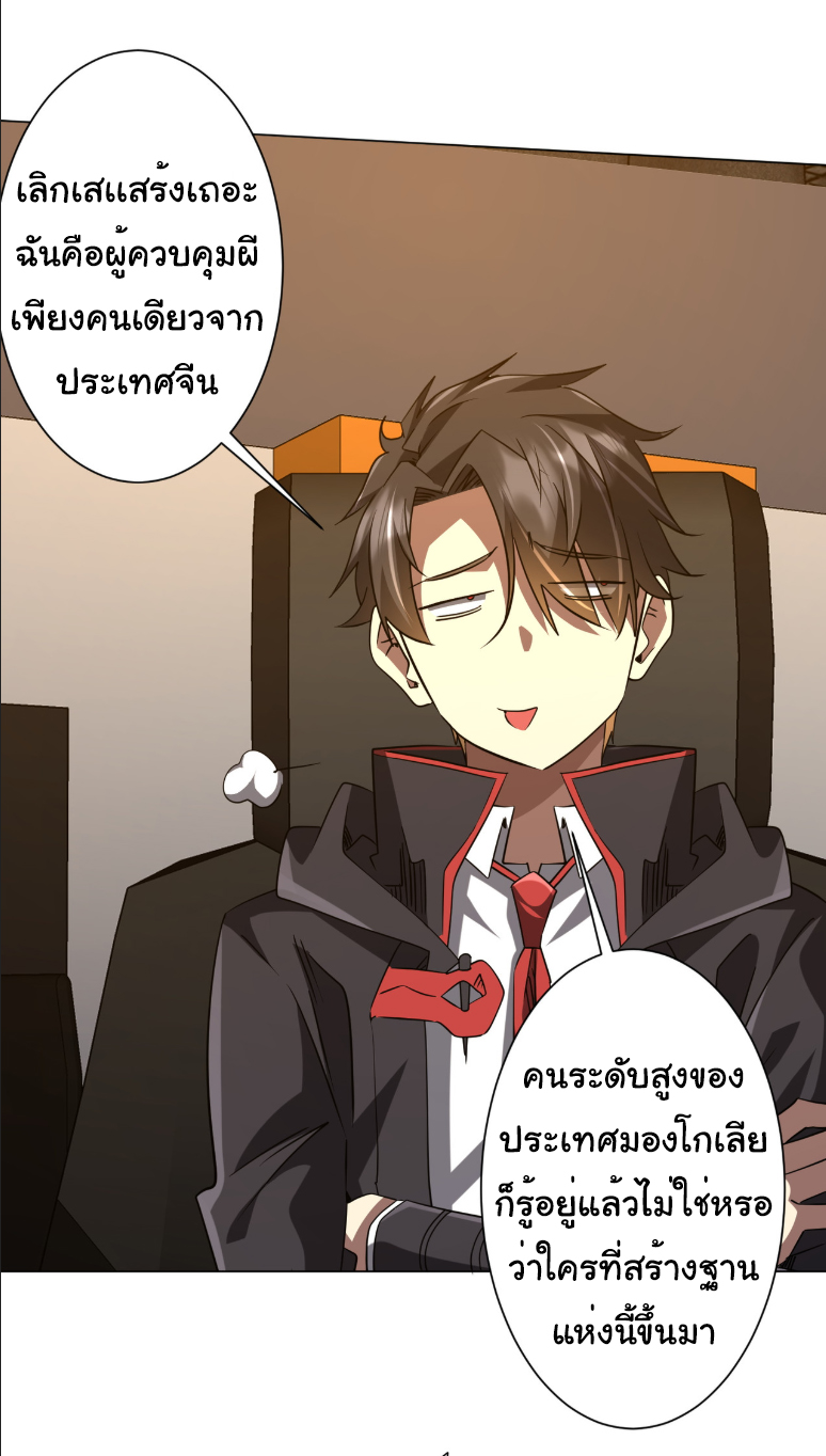 Start with trillions of coins ตอนที่ 231 หน้า 13