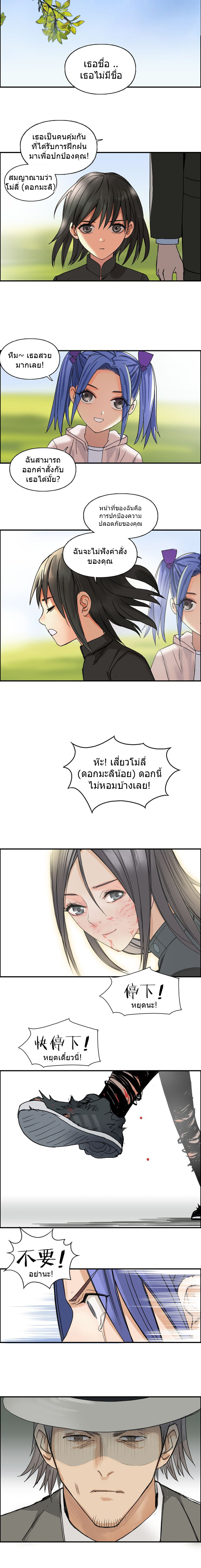 Super Cube ตอนที่ 85 หน้า 12