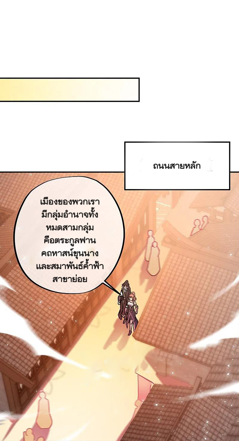 peerless battle spirit ตอนที่ 320 หน้า 35