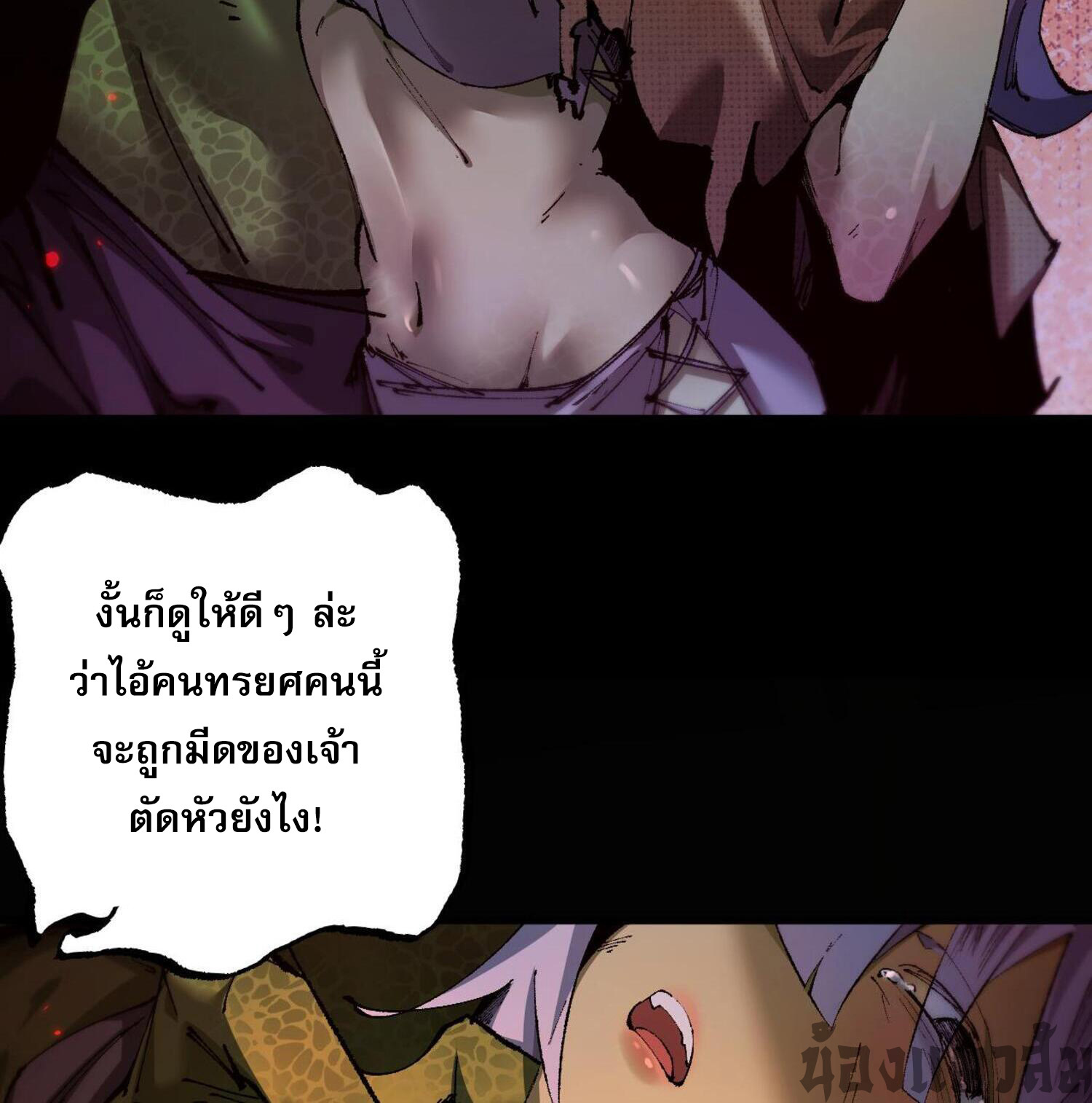 ก๊อบลินกระจอกอย่างข้าจะไปสู่เทพก๊อบลินให้ดู! ตอนที่ 5 หน้า 20