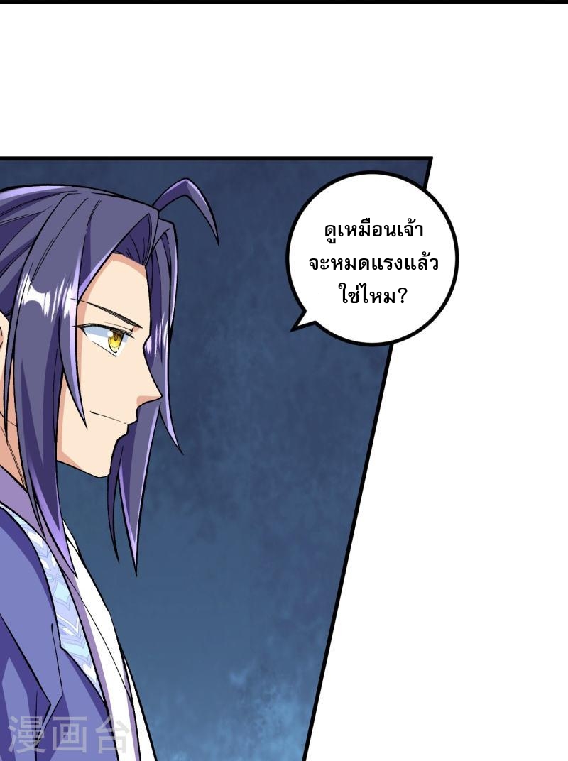 ผู้ขัดเกลาร่างกายที่แข็งแกร่งที่สุดในประวัติศาสตร์ ตอนที่ 109 หน้า 17