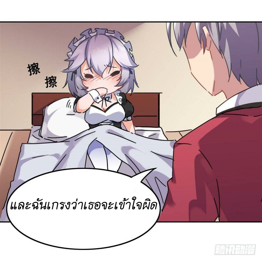 Pick a devil to be your maid ตอนที่ 2 หน้า 59