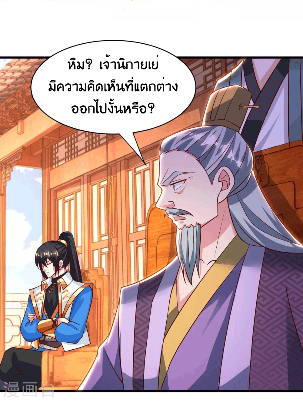 One Step Toward Freedom ตอนที่ 285 หน้า 38
