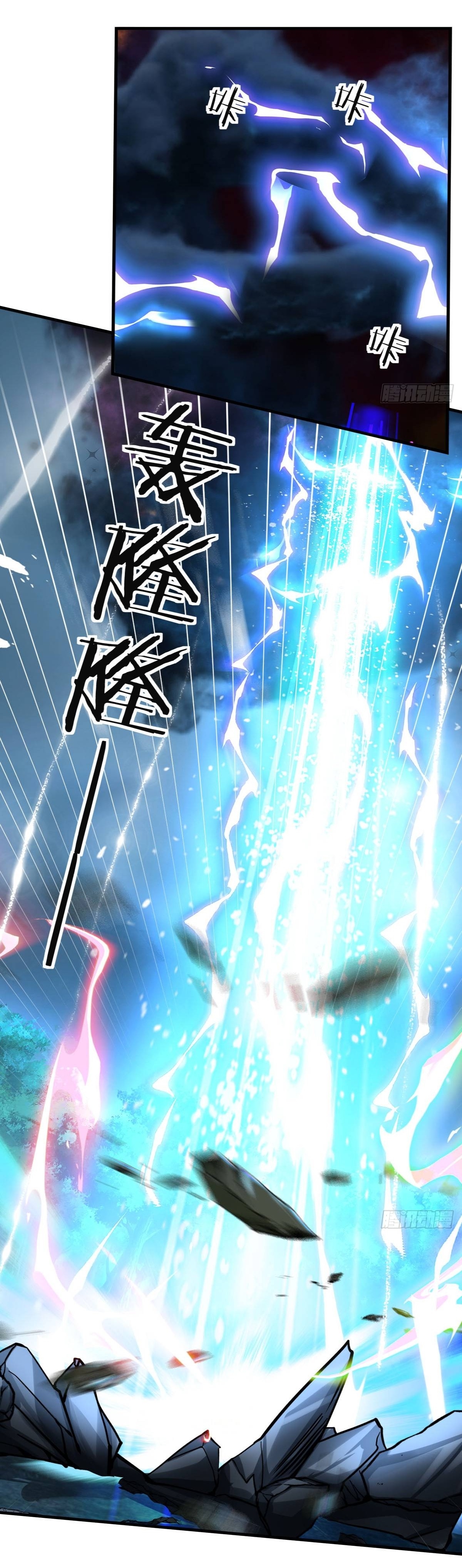 Immortals Are Slaves, Gods Are Servants, And the Emperor is a Watchdog ตอนที่ 1 หน้า 27