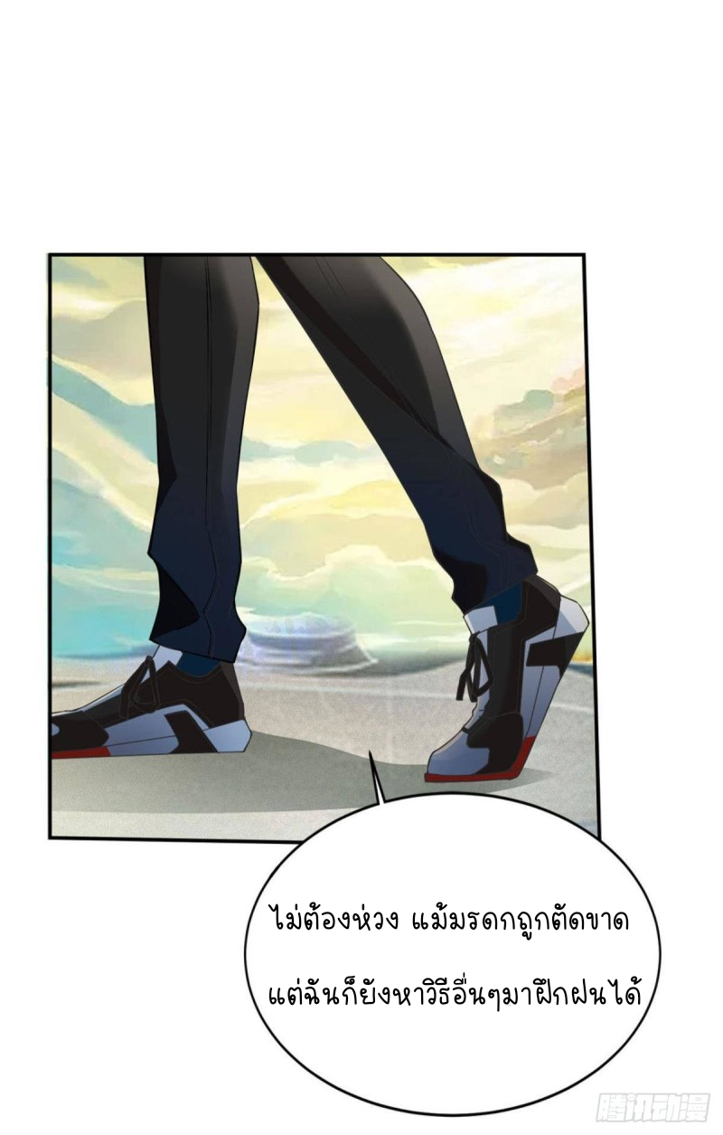 สวรรค์แห่งนี้เป็นของข้า ตอนที่ 2 หน้า 34