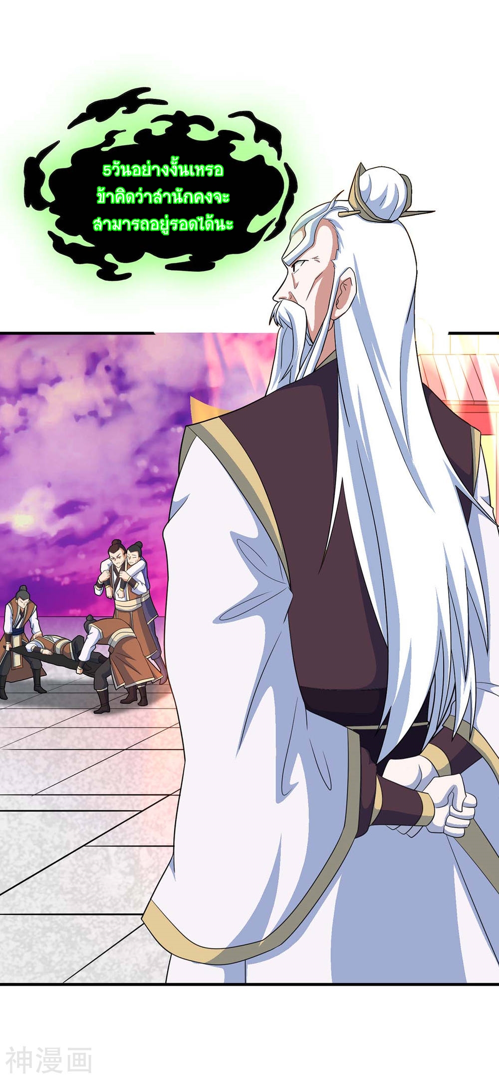 การกลับมาของจักพรรดิ์ ตอนที่ 128 หน้า 29