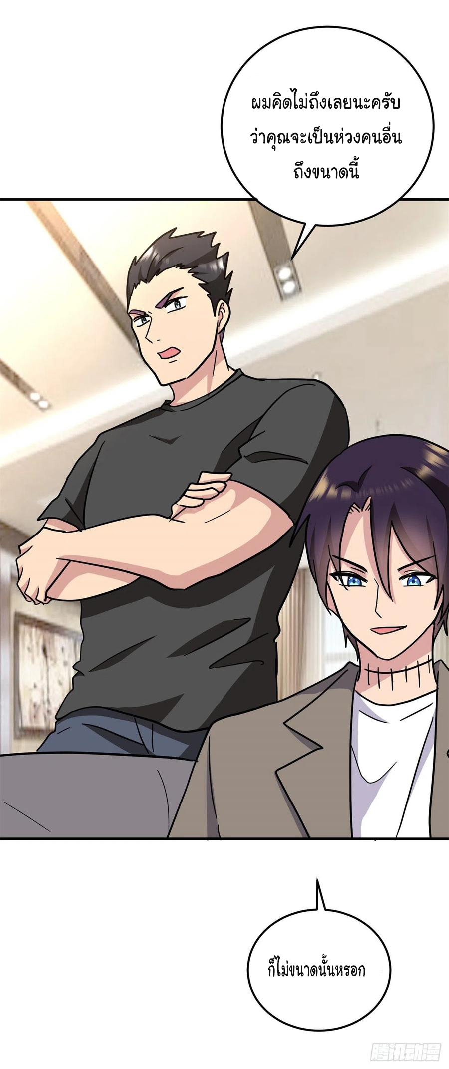 ระบบไลฟ์สด เจ้าพ่อสายเปย์ ตอนที่ 73 หน้า 24