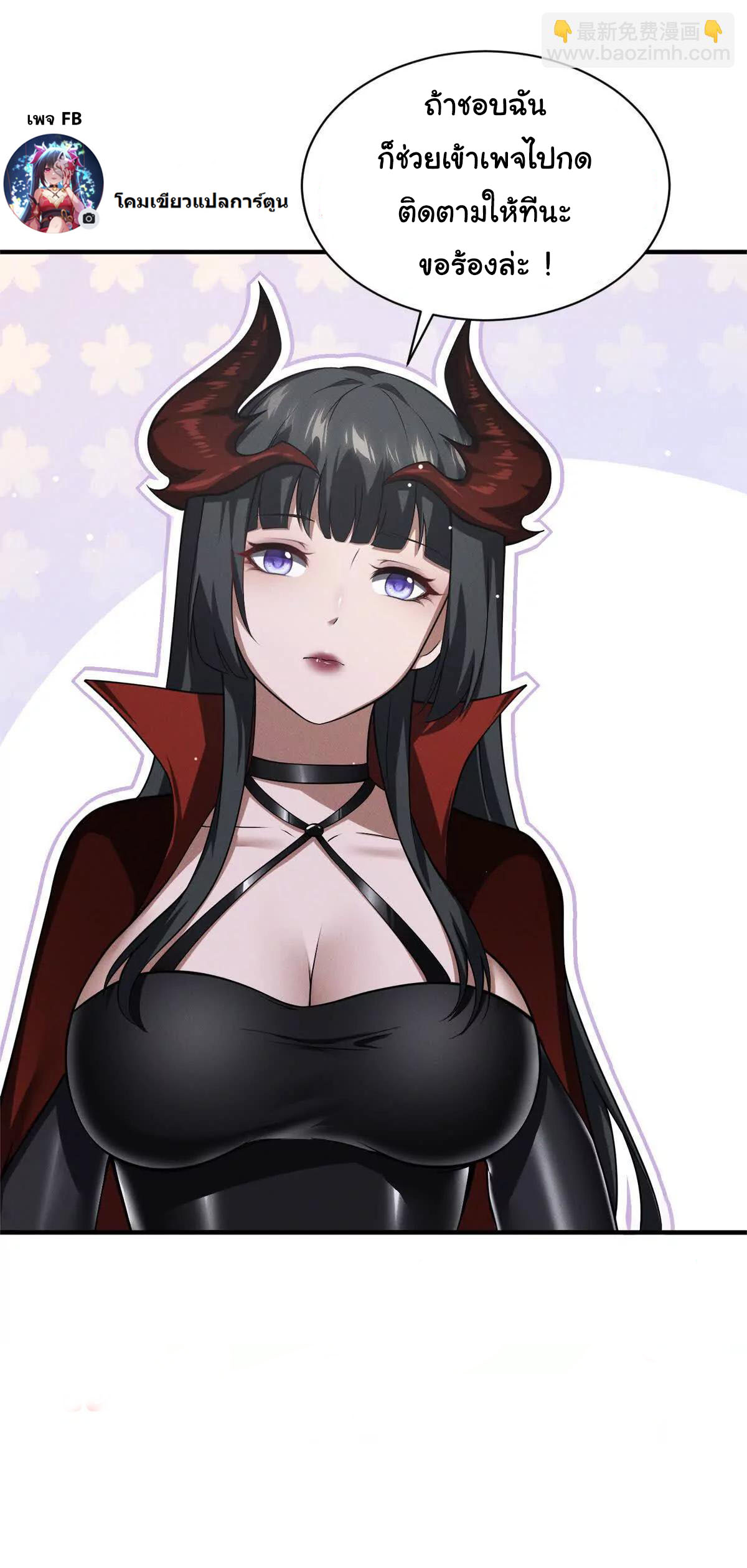 อัพเลเวลสุดขีดเพราะฉันคือจ้าวแห่งภัยพิบัติ ( I escalated with calamity ) ตอนที่ 6 หน้า 48