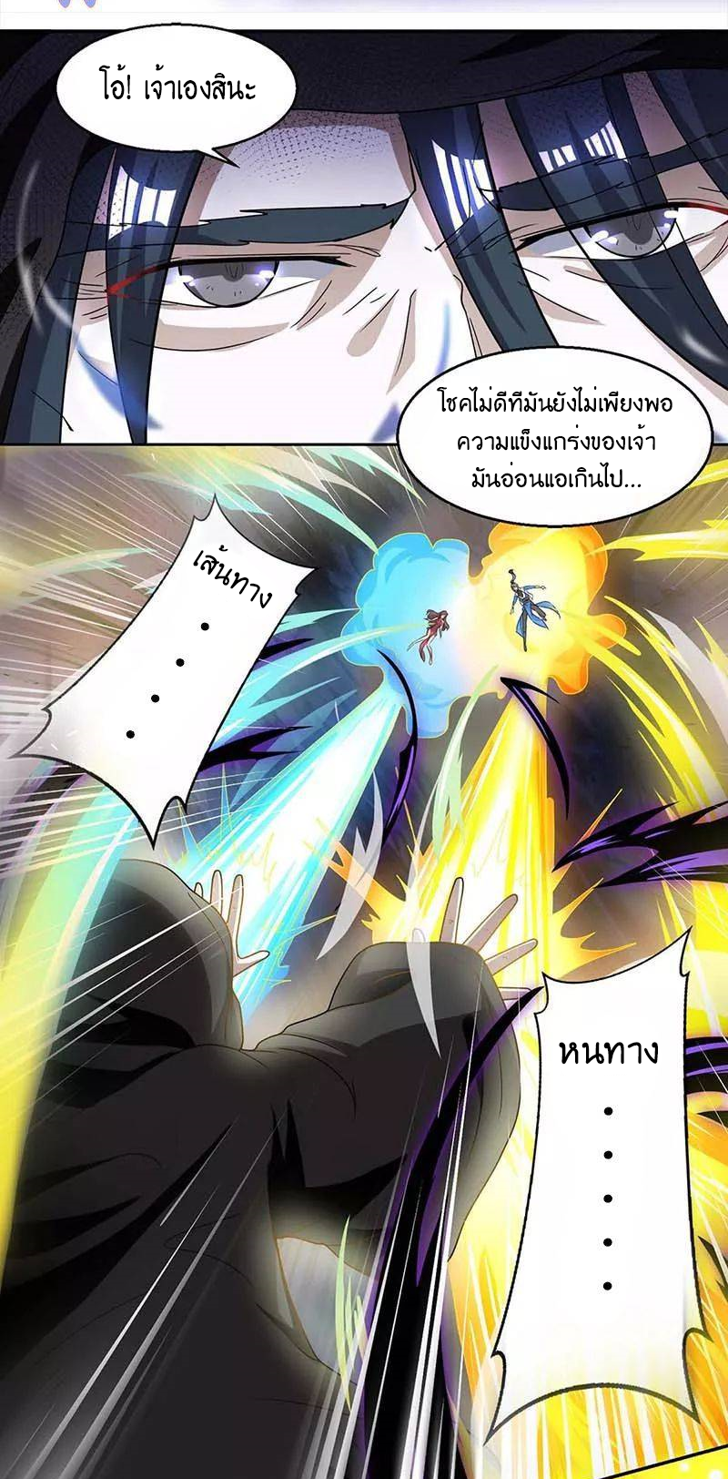 One Step Toward Freedom ตอนที่ 146 หน้า 19