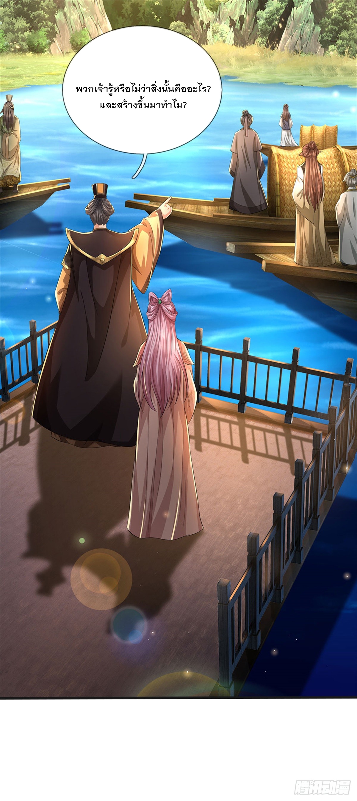 ข้าถูกเลี้ยงดูโดยหญิงสาวปีศาจ ตอนที่ 29 หน้า 3