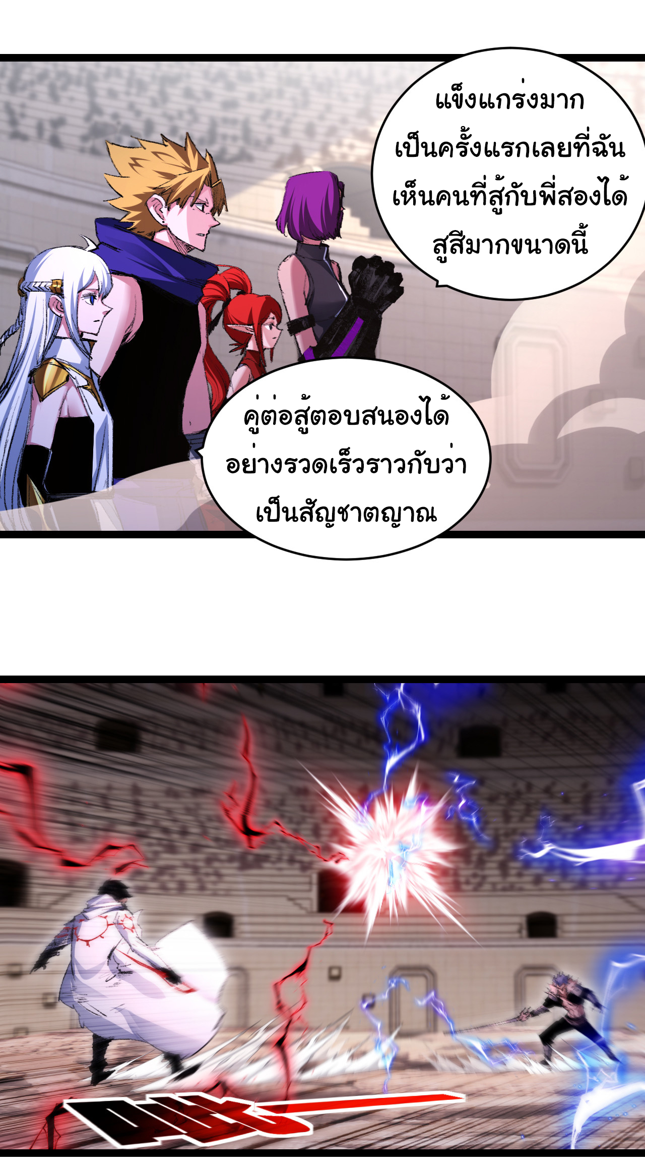 I'm the boss in Magic Moon ตอนที่ 44 หน้า 16