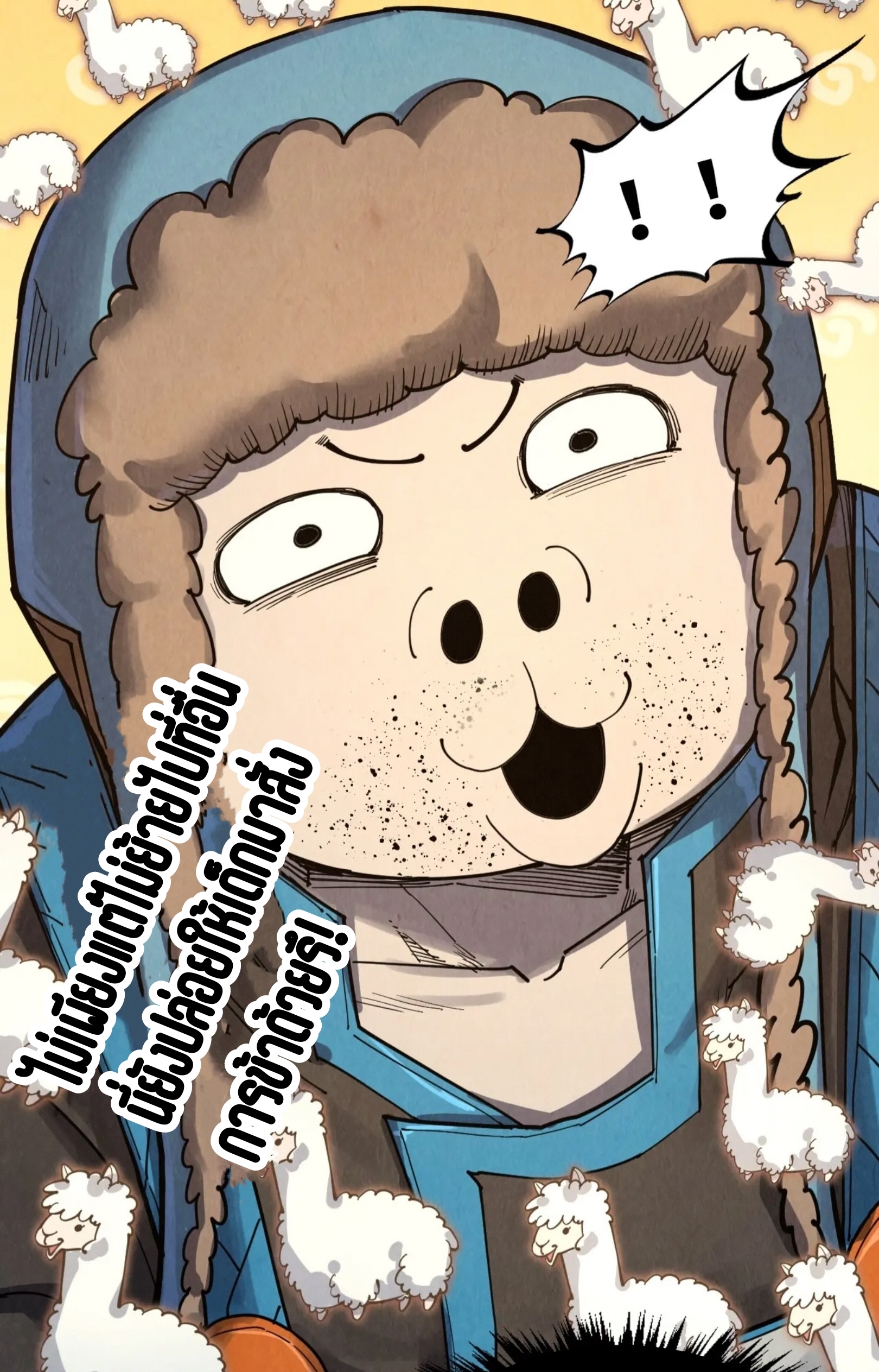 มหาเทพนิรันดร์กาล ตอนที่ 212 หน้า 6