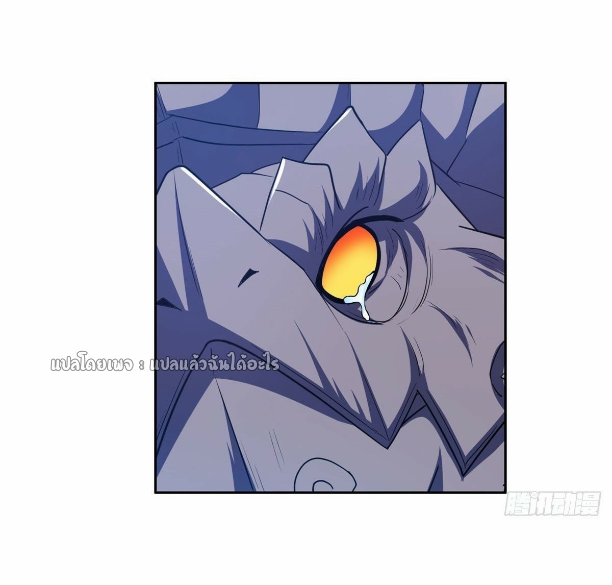 การเกิดใหม่ของพระเจ้ากับระบบผลาญเงินสุดกาว ตอนที่ 103 หน้า 14