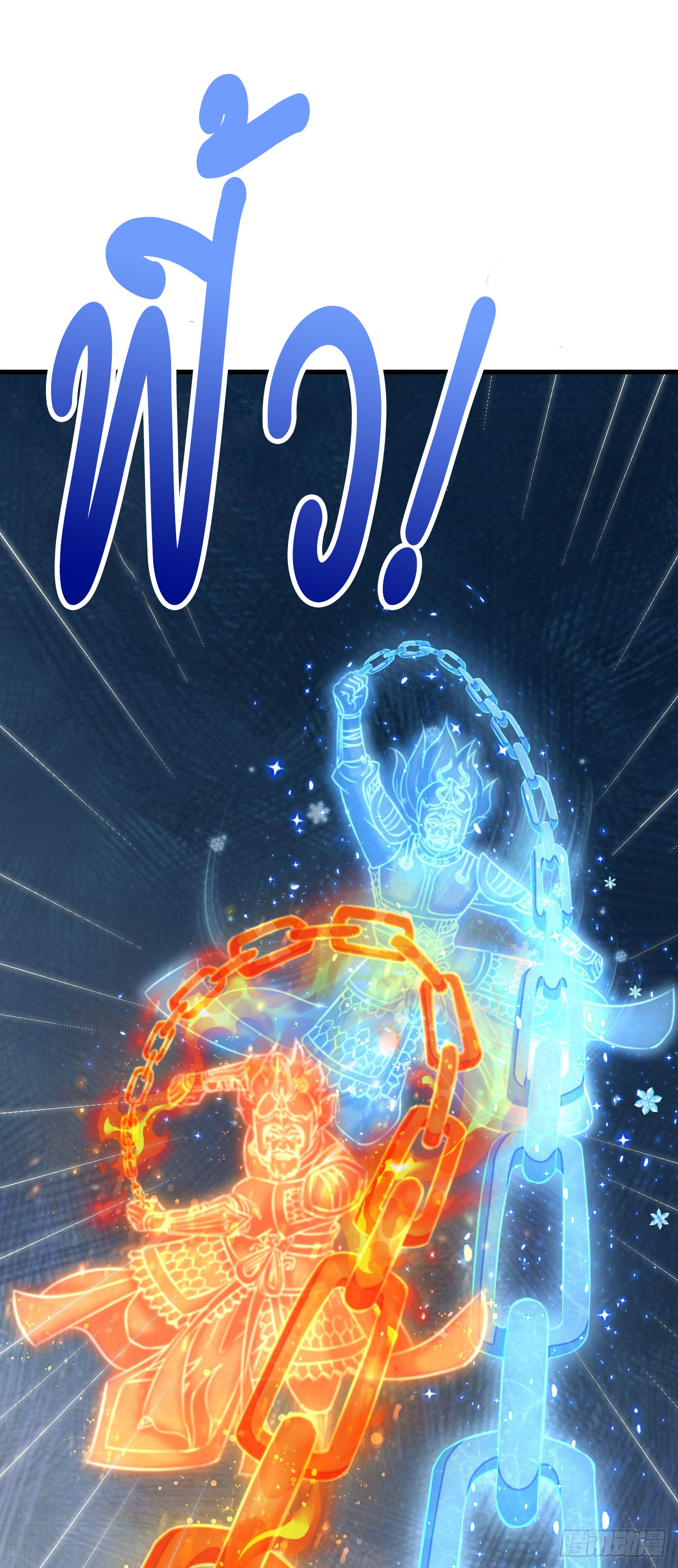 เริ่มต้นจากเกาะร้างเพื่อสังหารปีศาจและเทพเจ้า ตอนที่ 7 หน้า 4