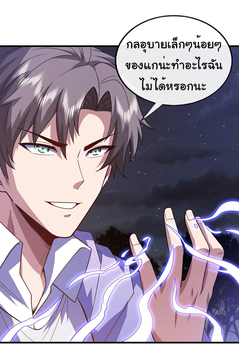 Chu Chen, the trash son-in-law ตอนที่ 64 หน้า 13