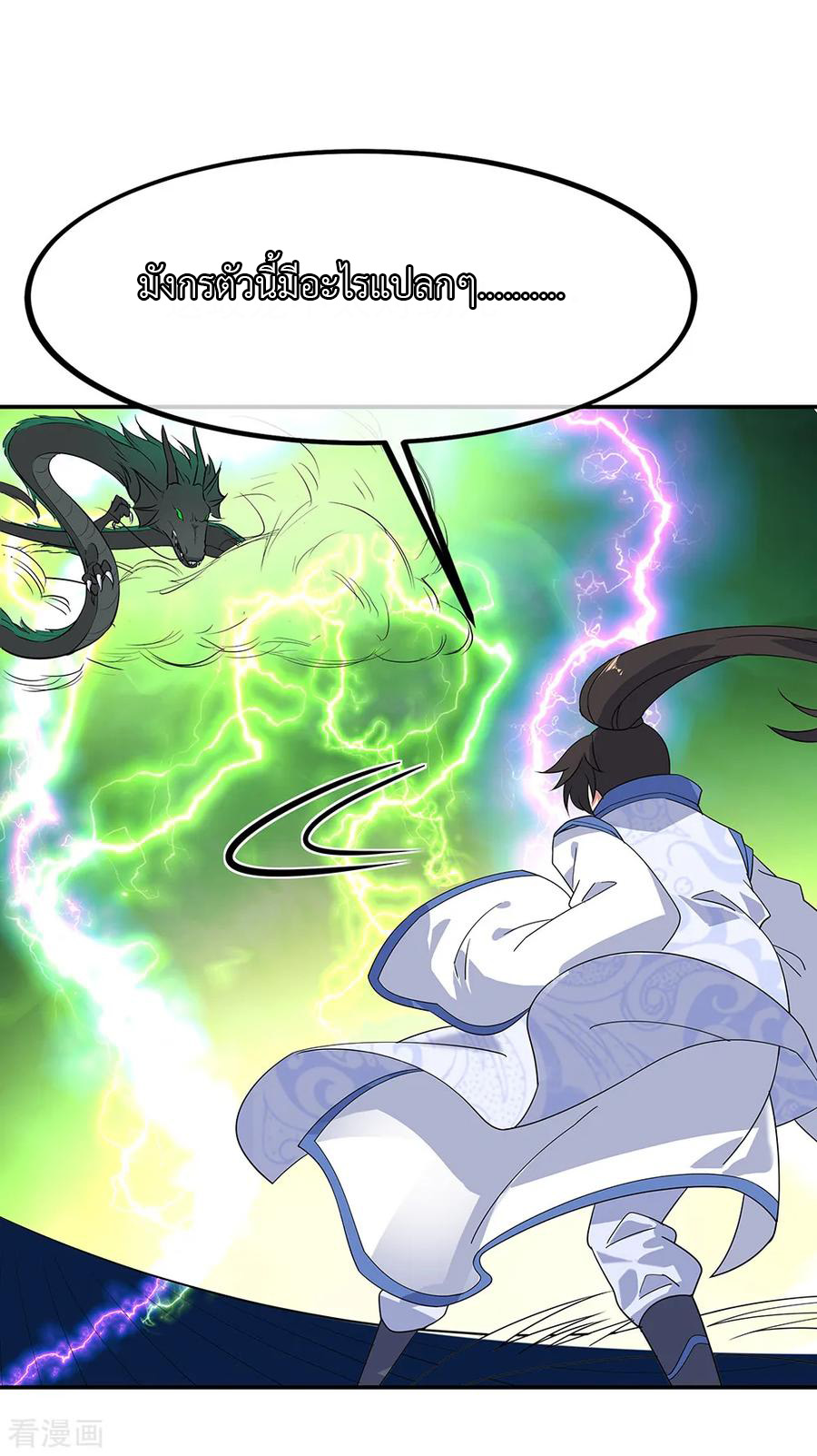 peerless battle spirit ตอนที่ 203 หน้า 3