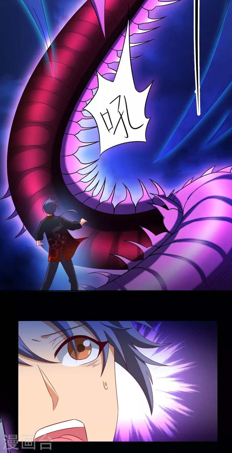 super genius doctor ตอนที่ 25 หน้า 13