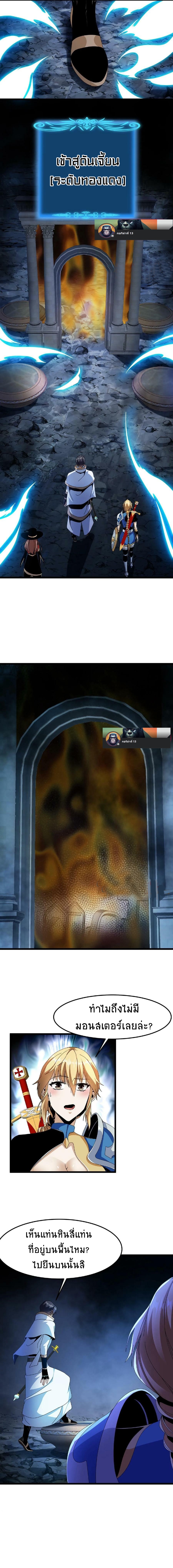 เวทย์รักษาสั่งตาย (If I Use My Healing Skills, You May Die) ตอนที่ 12 หน้า 3
