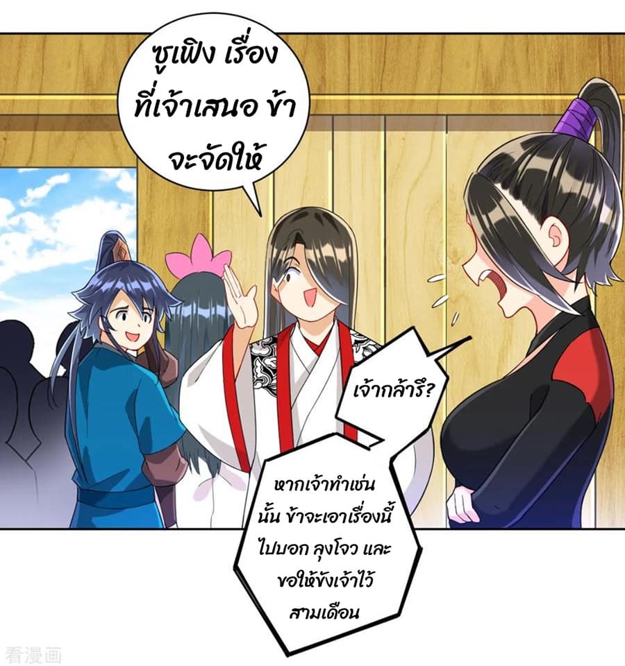 ข้ารับใช้ชั้นหนึ่ง ตอนที่ 109 หน้า 16