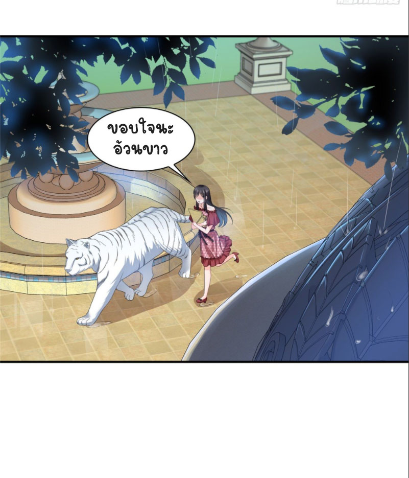 (ชนจีน)Perfect Secret Love The Bad New Wife Is a Little Sweet ตอนที่ 66 หน้า 25