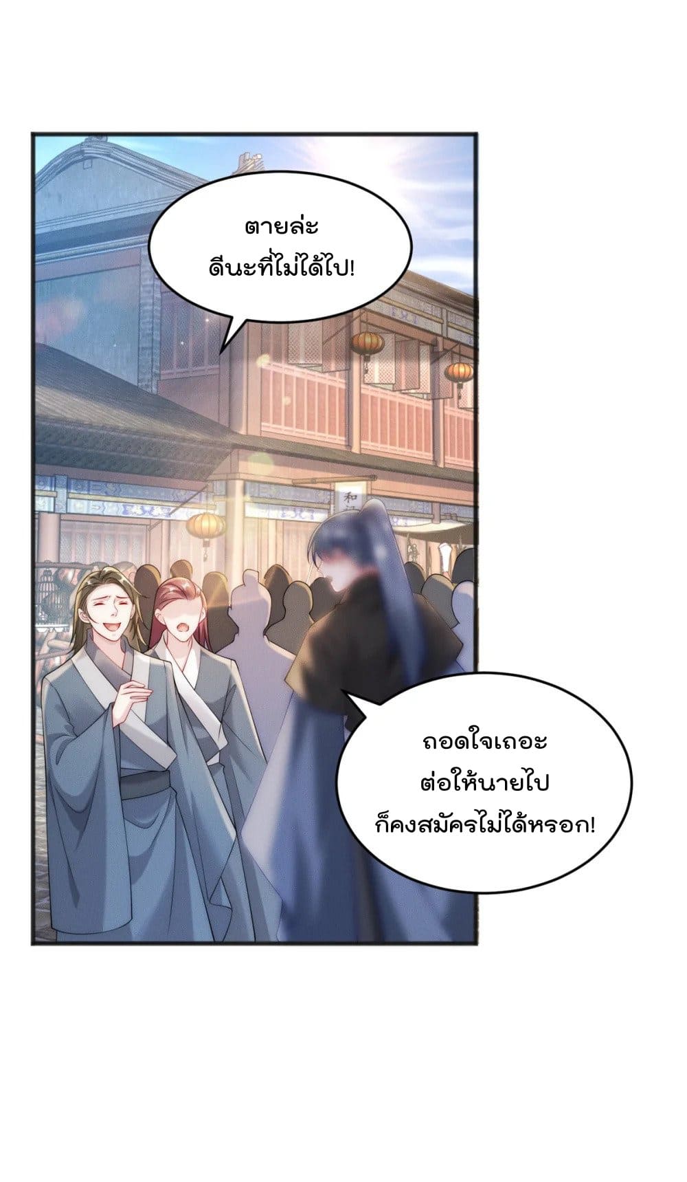 มี100ล้านชีวิตทั้งทีขอใช้ให้คุ้มหน่อย ตอนที่ 15 หน้า 30