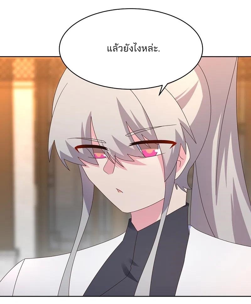 Above All Gods เทพยุทธเหนือเทวะ ตอนที่ 251 หน้า 6