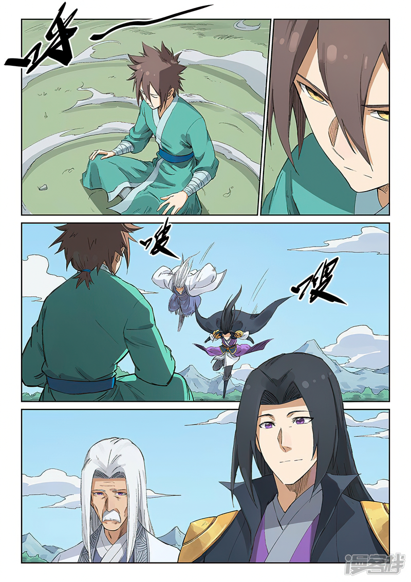 Star Martial God Techniquer ตอนที่ 232 หน้า 4