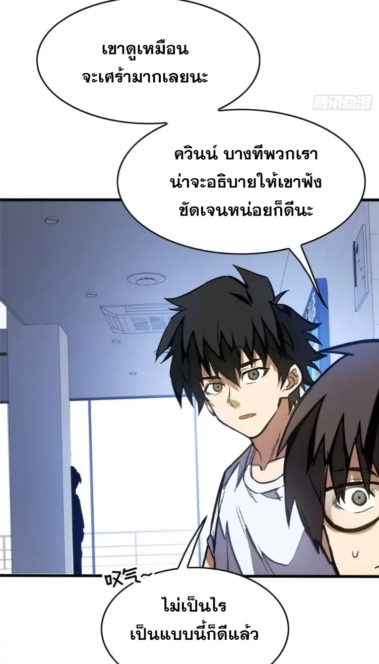 โลกเหนือธรรมชาติ! ฉัน... กลายเป็นแวมไพร์งั้นเหรอ!? ตอนที่ 10 หน้า 40