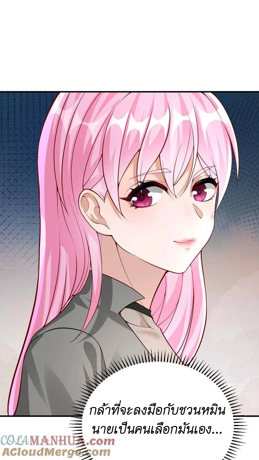 I Accidentally Became Invincible While Studying With My Sister ตอนที่ 32 หน้า 35