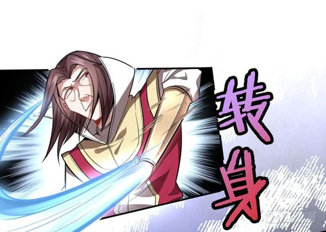 การกลับมาของจักพรรดิ์ ตอนที่ 29 หน้า 18