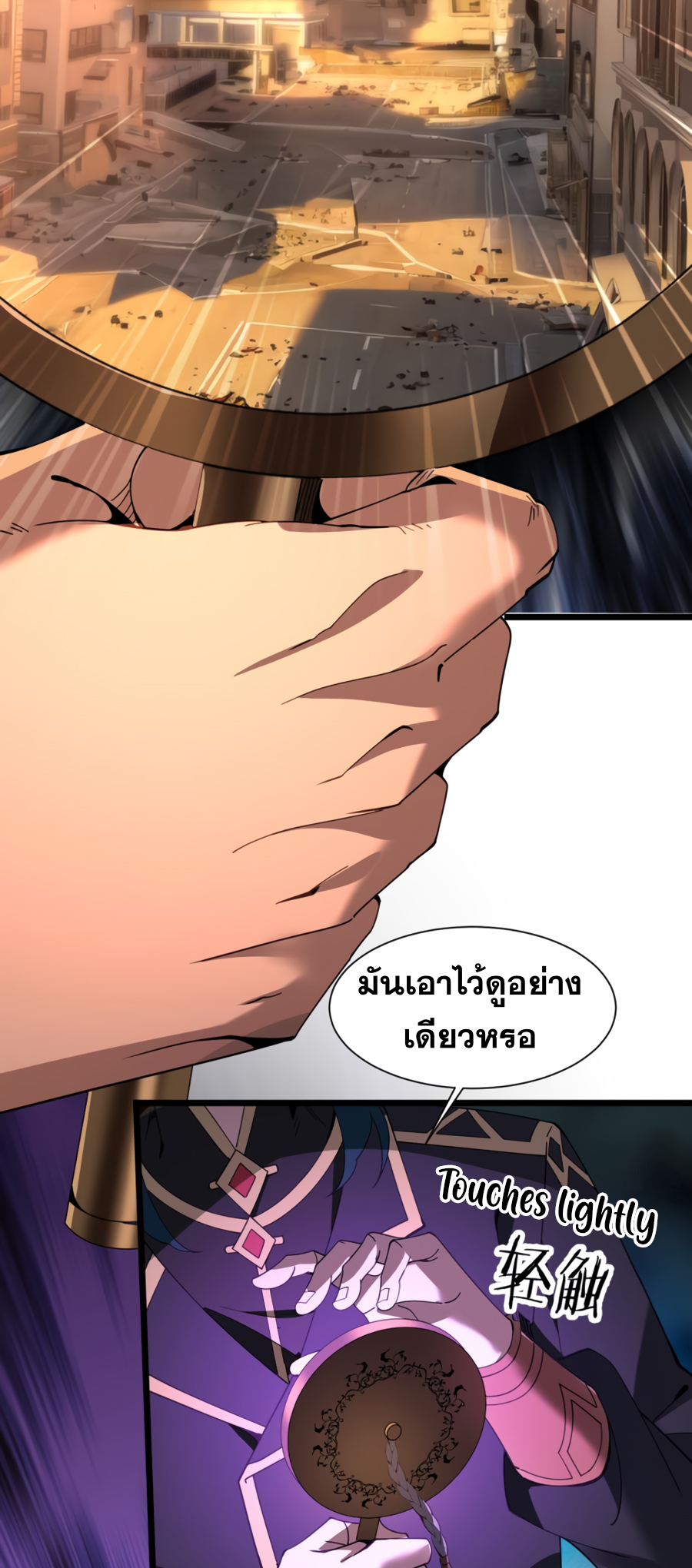 เกิดใหม่เป็นผู้ฝึกฝนปีศาจ เริ่มต้นบนดาวเคราะห์ซอมบี้ ตอนที่ 2 หน้า 7