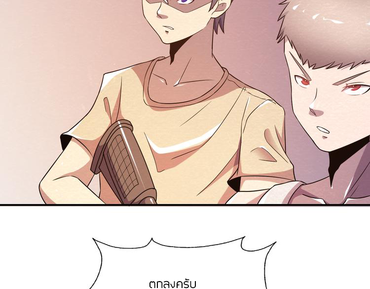 The Wolf Master in the Apocalypse ปรมาจารย์หมาป่า ในวันโลกาวินาศ ตอนที่ 18 หน้า 51